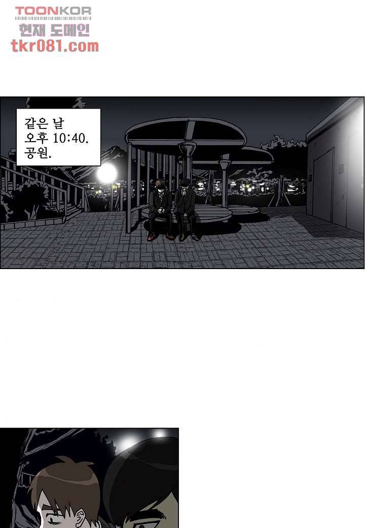 괴담도시 18화 8