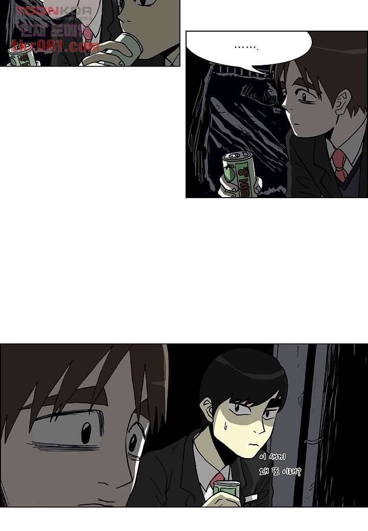 괴담도시 18화 9