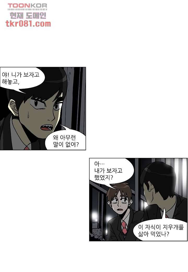 괴담도시 18화 10