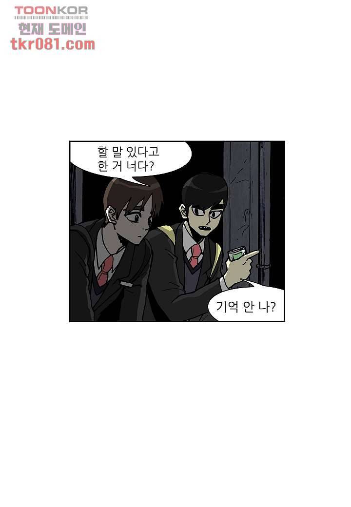 괴담도시 18화 11