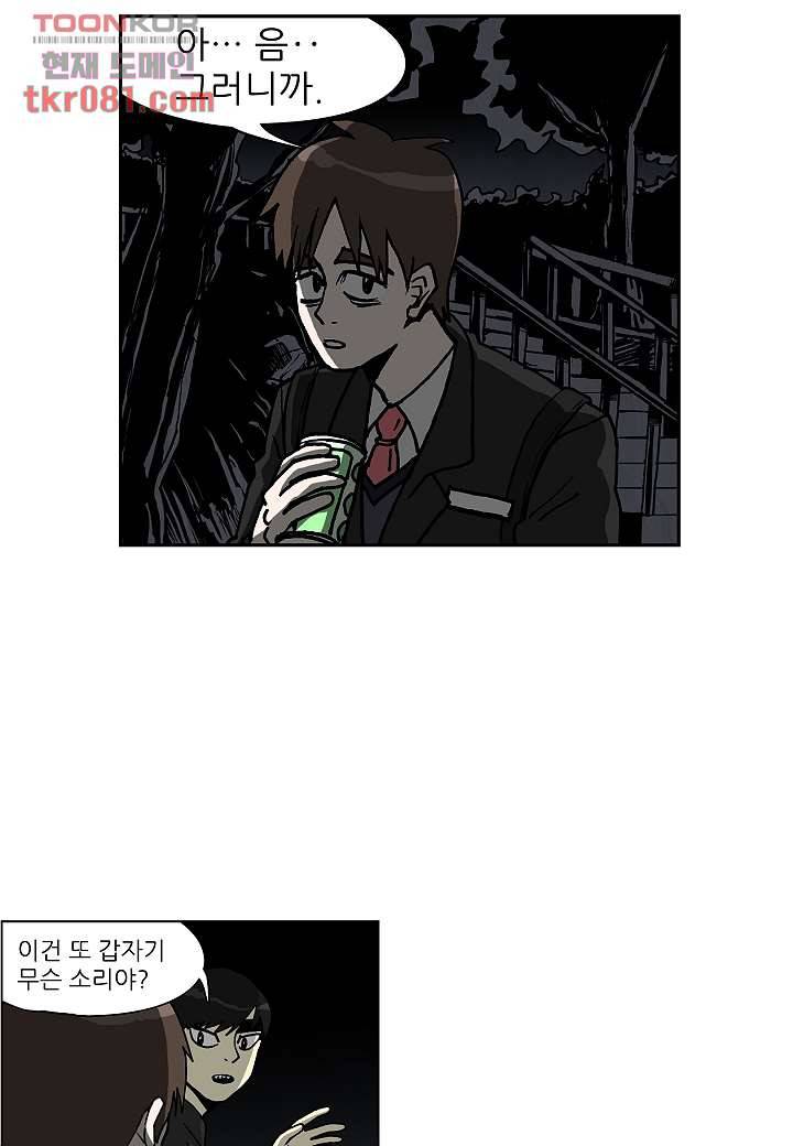 괴담도시 18화 12