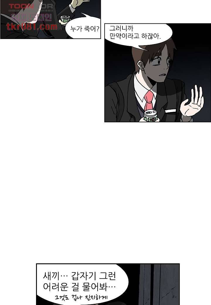 괴담도시 18화 13