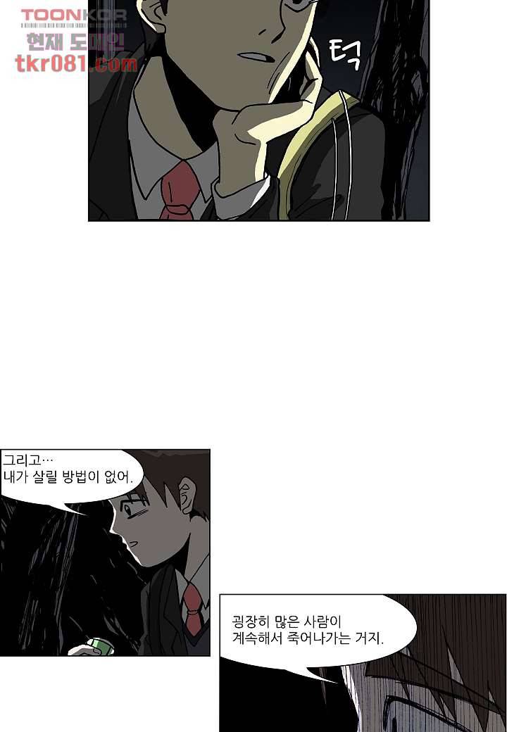 괴담도시 18화 15