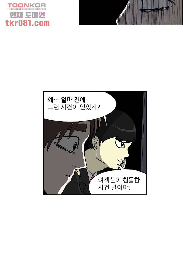 괴담도시 18화 16