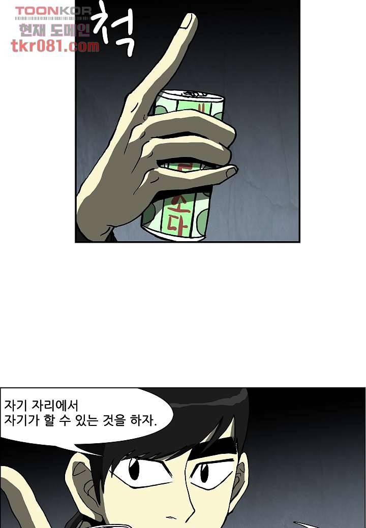 괴담도시 18화 19