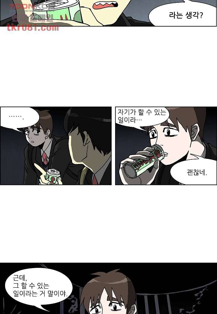 괴담도시 18화 20