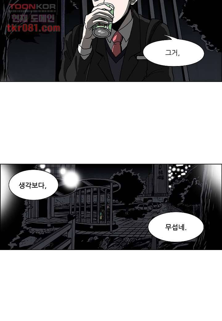 괴담도시 18화 21