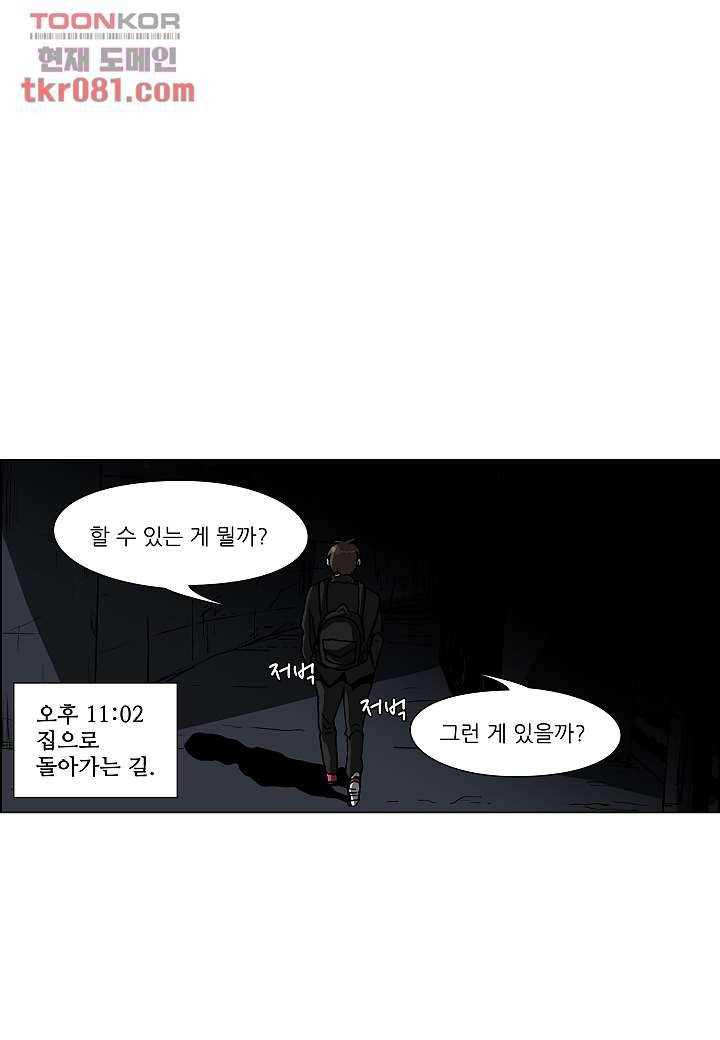 괴담도시 18화 22