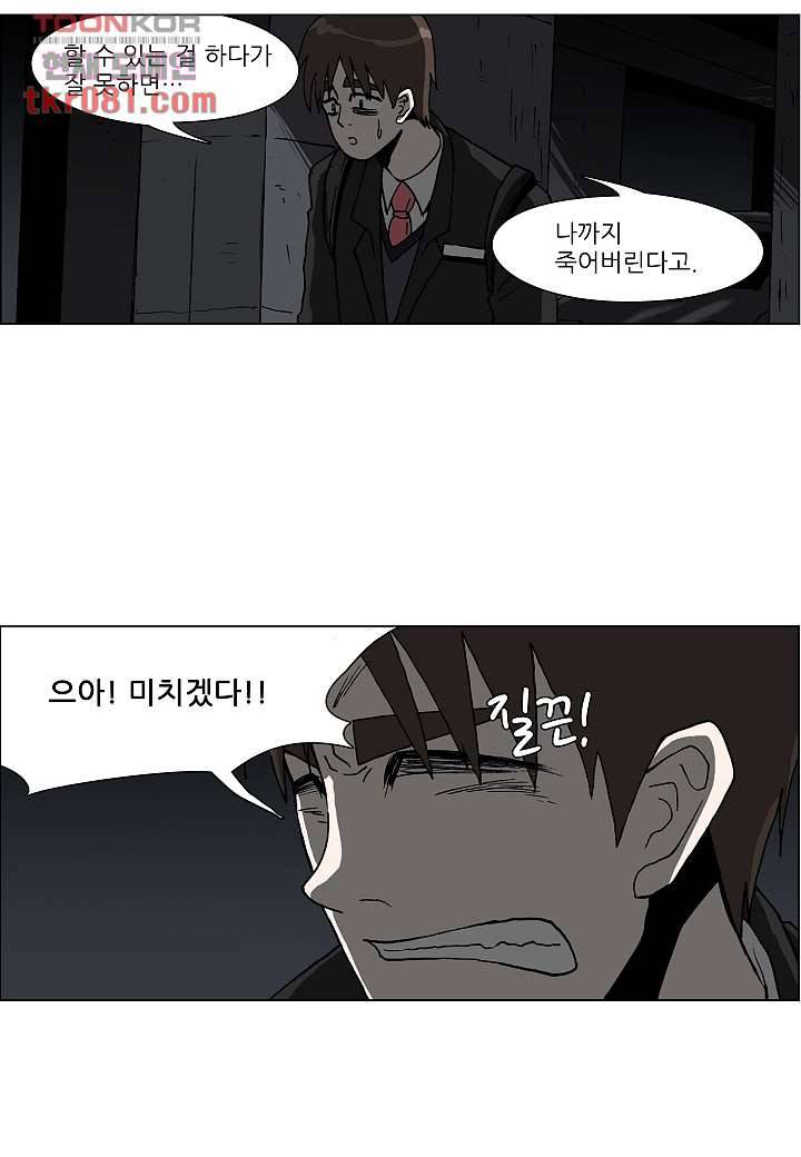괴담도시 18화 23