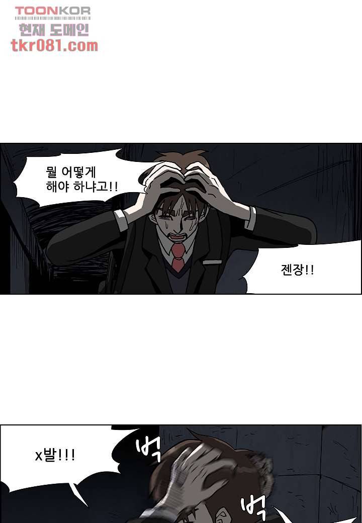 괴담도시 18화 24