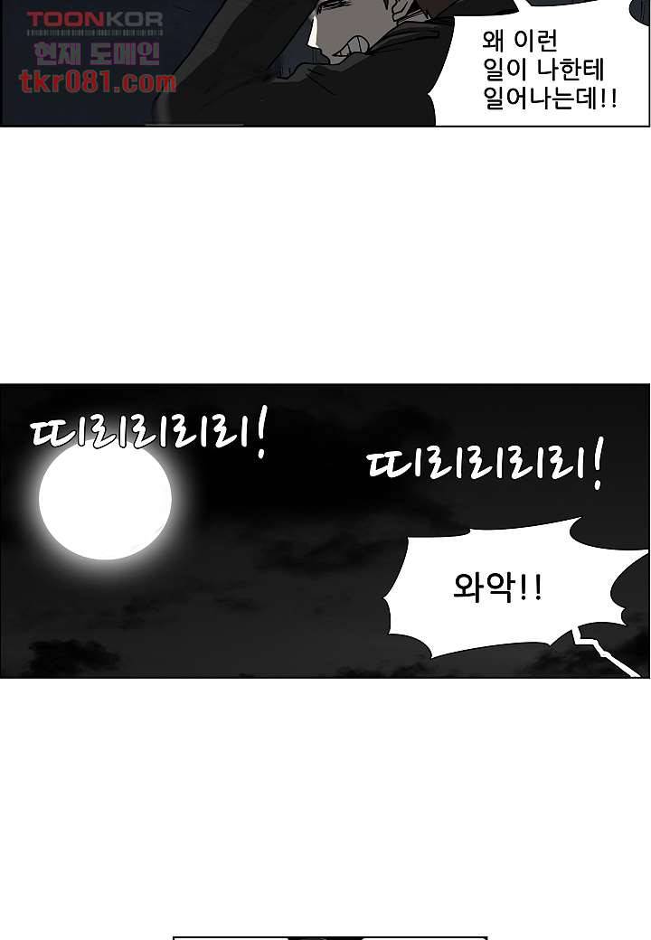 괴담도시 18화 25