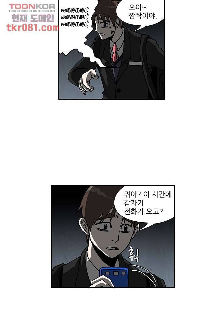 괴담도시 18화 26