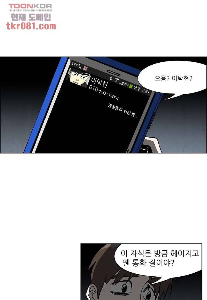 괴담도시 18화 27