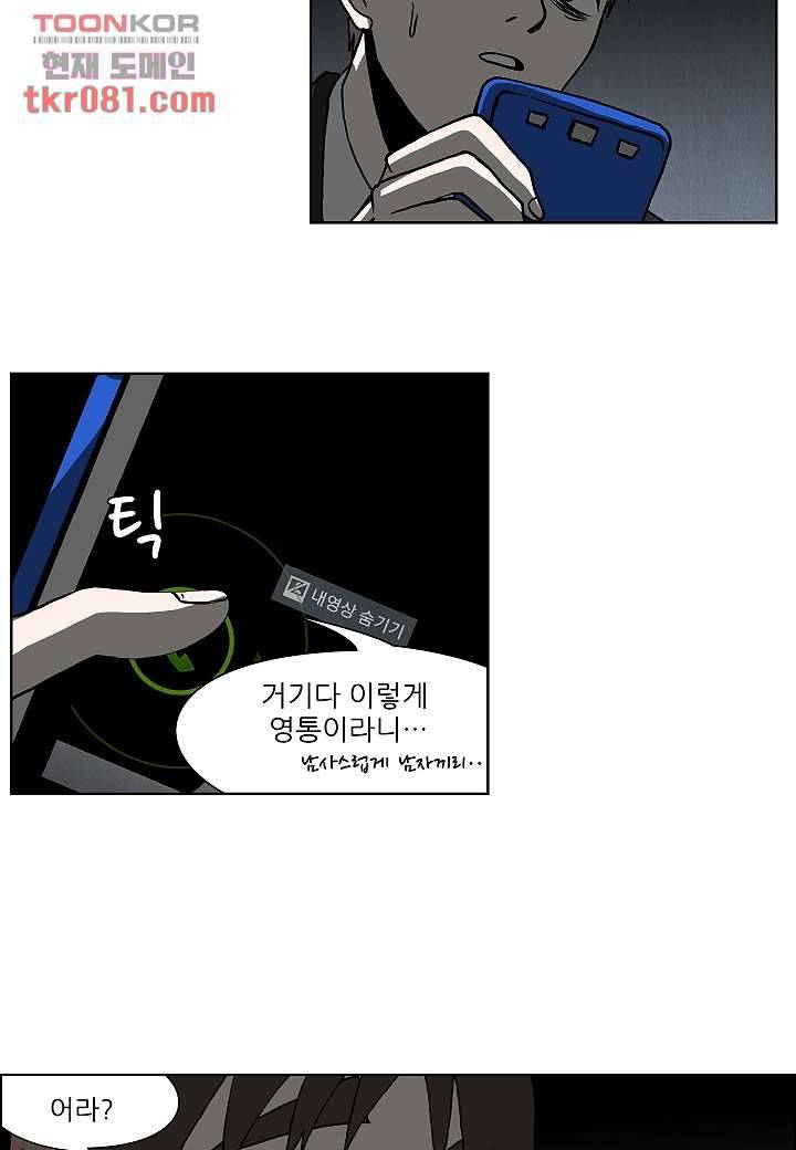 괴담도시 18화 28
