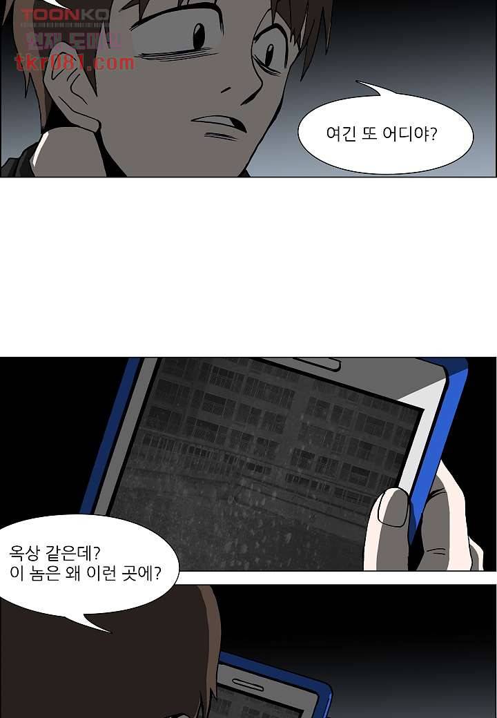괴담도시 18화 29