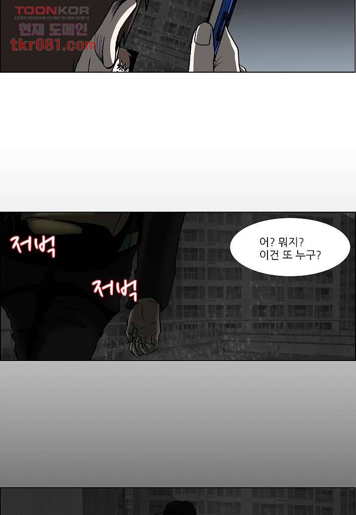 괴담도시 18화 30