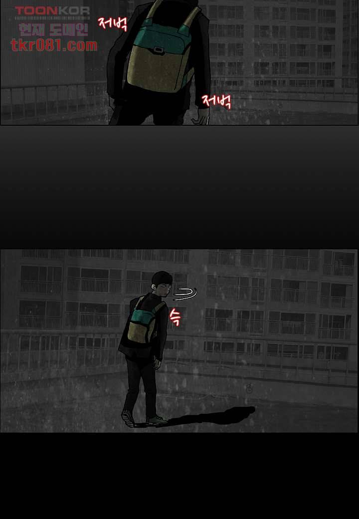 괴담도시 18화 31