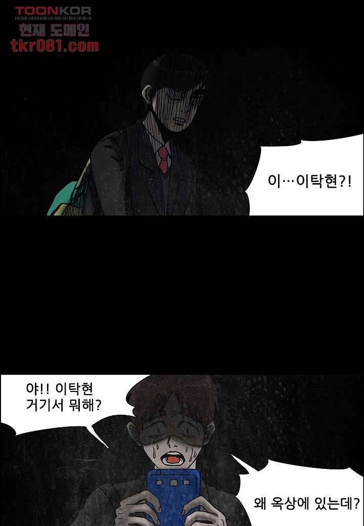 괴담도시 18화 32