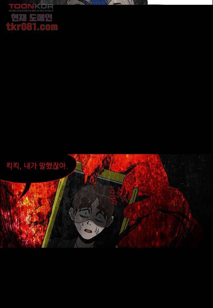 괴담도시 18화 33