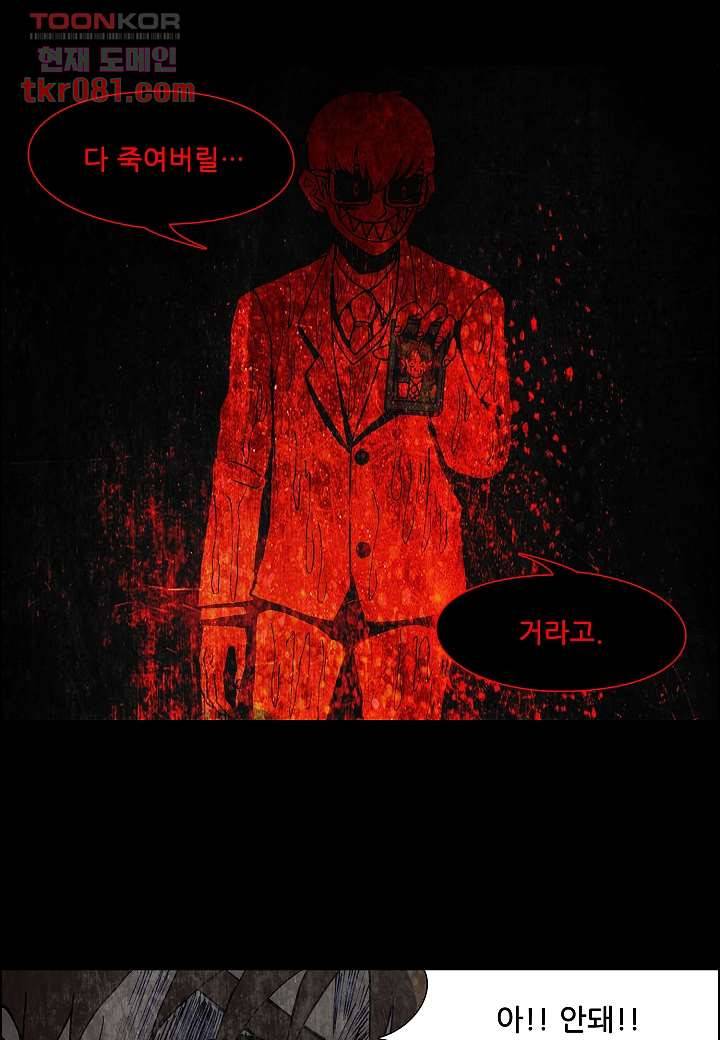 괴담도시 18화 34