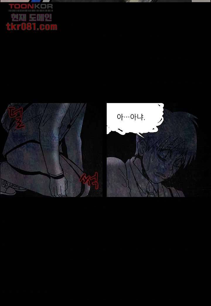 괴담도시 18화 37