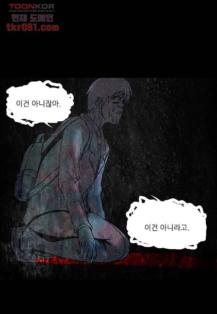 괴담도시 18화 38