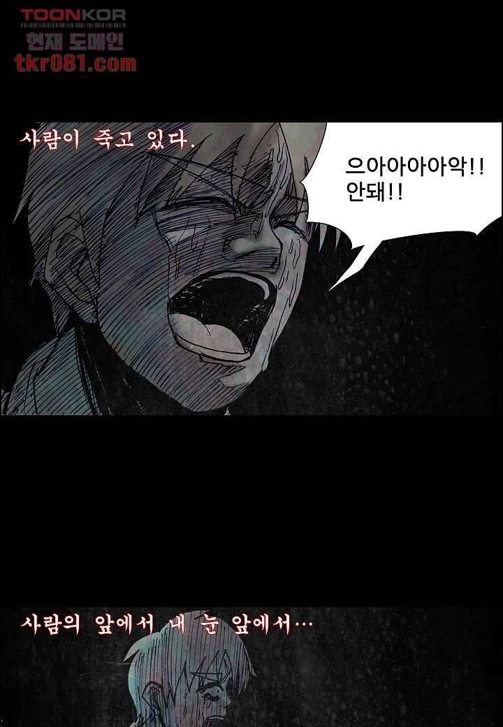 괴담도시 18화 39
