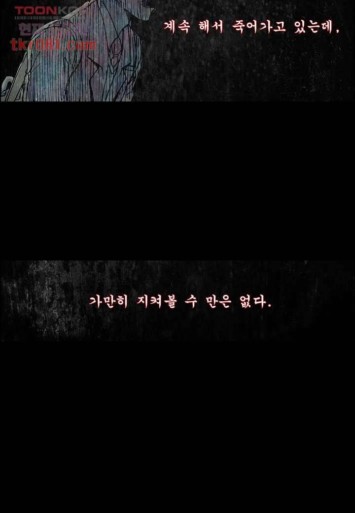 괴담도시 18화 40