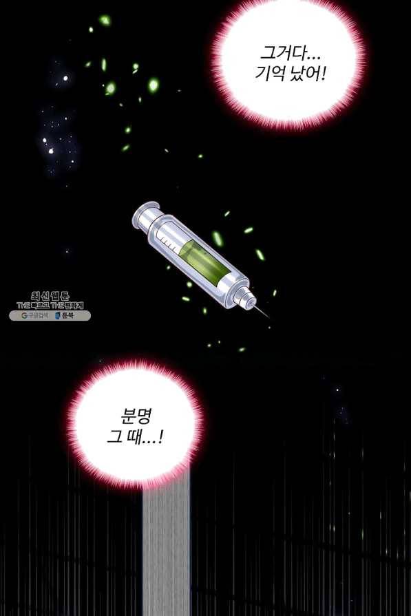 악당이지만 남주를 키웠습니다 144화 5