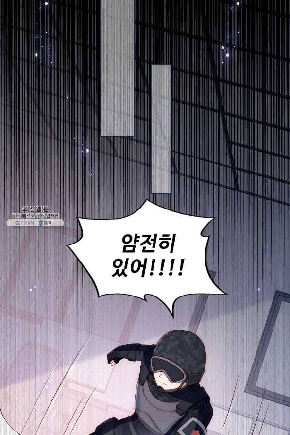 악당이지만 남주를 키웠습니다 144화 6