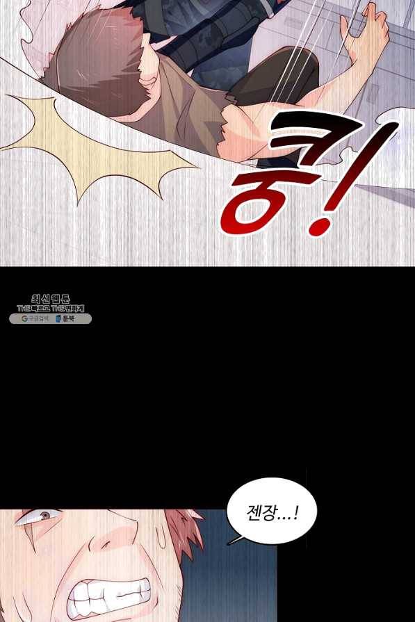 악당이지만 남주를 키웠습니다 144화 7