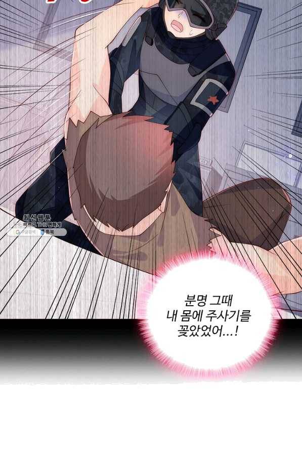 악당이지만 남주를 키웠습니다 144화 10