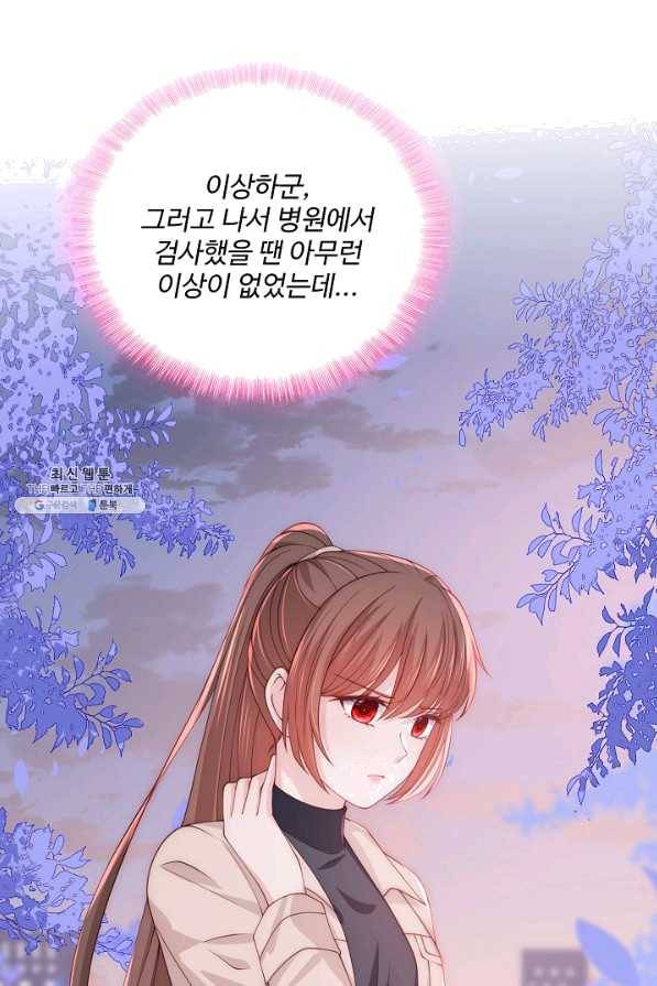 악당이지만 남주를 키웠습니다 144화 11