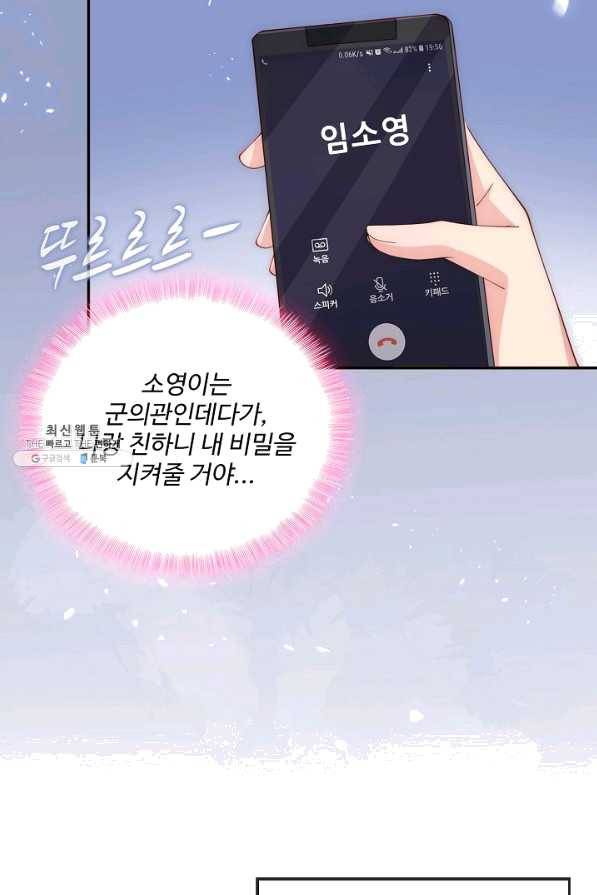 악당이지만 남주를 키웠습니다 144화 13