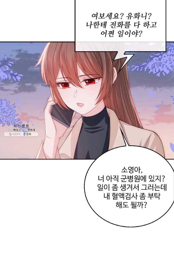 악당이지만 남주를 키웠습니다 144화 14