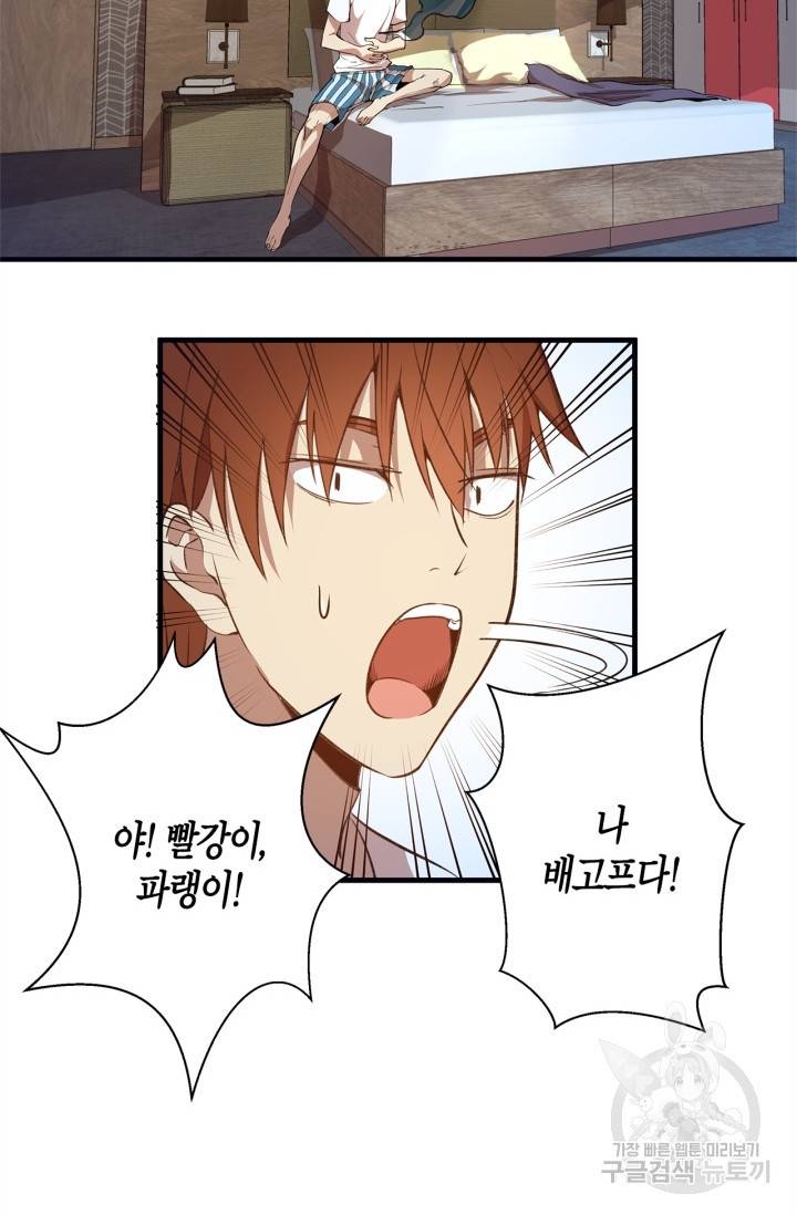 천재 퇴마사가 자꾸 강해져 20화 4