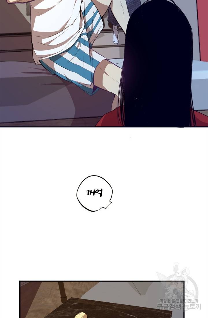 천재 퇴마사가 자꾸 강해져 20화 8