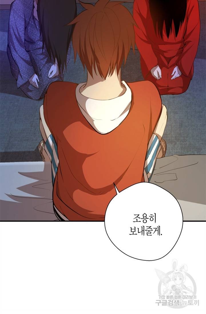천재 퇴마사가 자꾸 강해져 20화 10