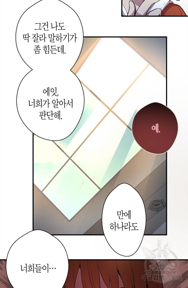 천재 퇴마사가 자꾸 강해져 20화 13