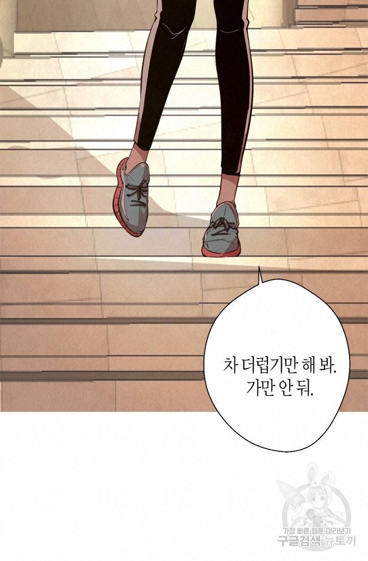 천재 퇴마사가 자꾸 강해져 20화 20