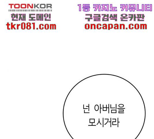 앵무살수 시즌2 39화 1