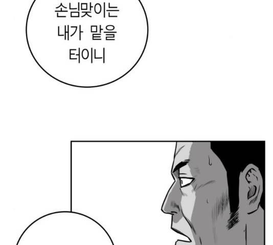 앵무살수 시즌2 39화 3