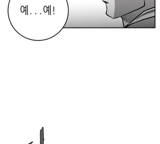 앵무살수 시즌2 39화 4