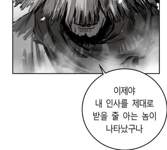 앵무살수 시즌2 39화 12