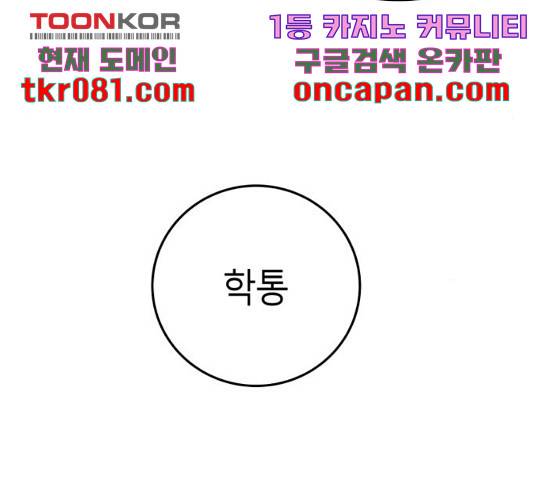 앵무살수 시즌2 39화 13