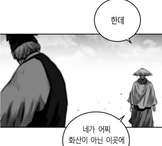 앵무살수 시즌2 39화 19