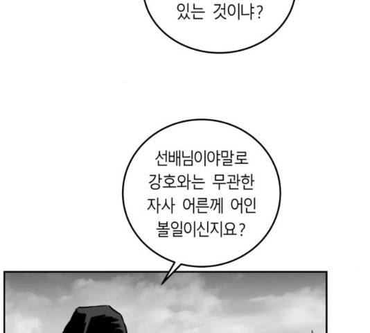 앵무살수 시즌2 39화 20