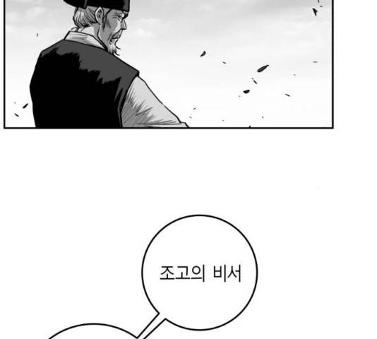 앵무살수 시즌2 39화 21