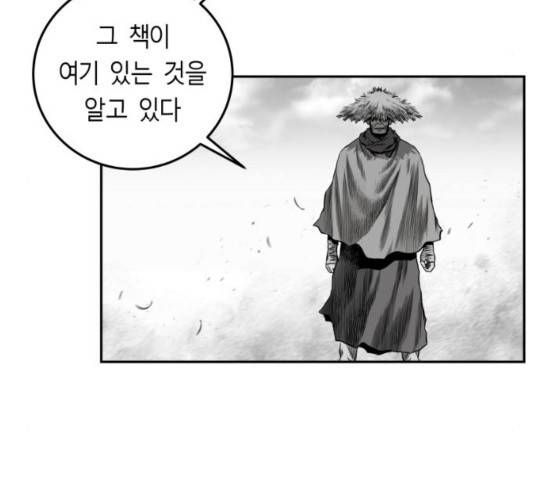 앵무살수 시즌2 39화 22