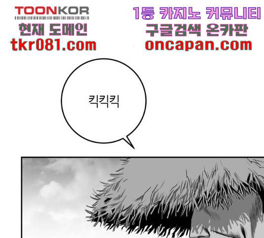 앵무살수 시즌2 39화 26
